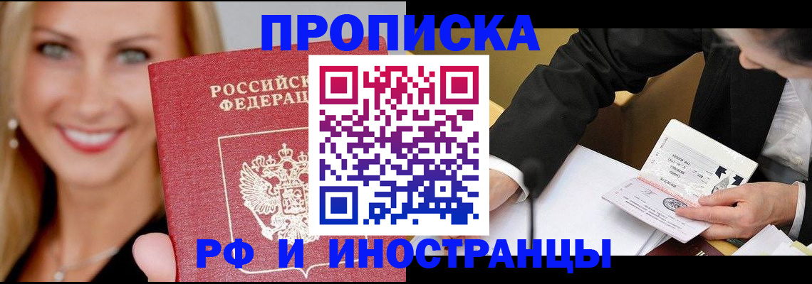 временная регистрация адрес в Миассе