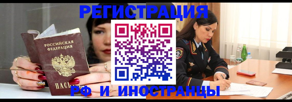 прописка для школы в Миассе