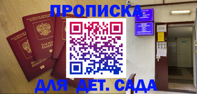 временная регистрация адрес в Миассе