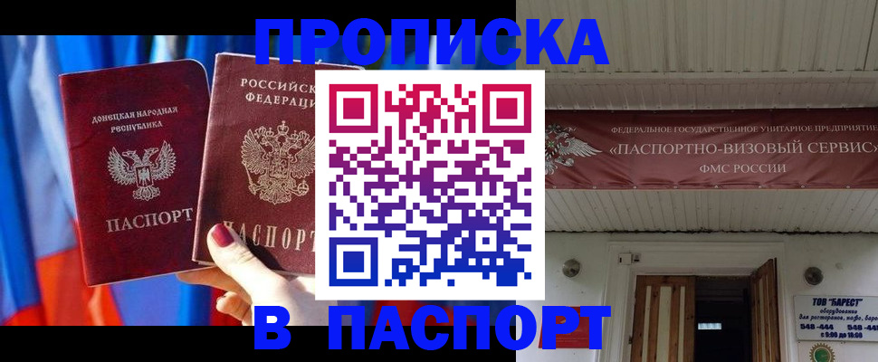 миграционный учет в Миассе