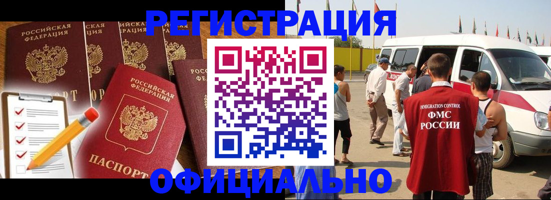 прописка для школы в Миассе